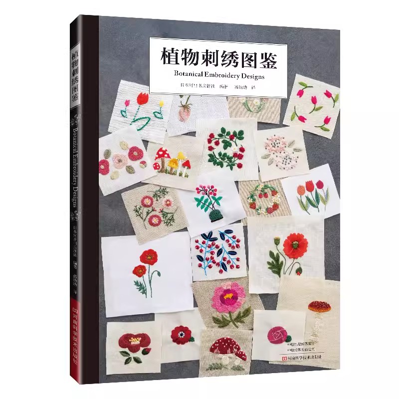 Botanical Embroidery Pattern B - Embroidery Guide Book incelemesi ve fiyatı
