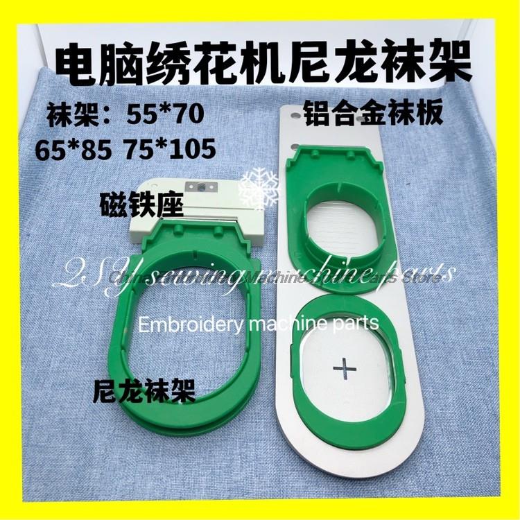 Nylon Socks Seat Frame Hoop So - Embroidery Legacy Software incelemesi ve fiyatı