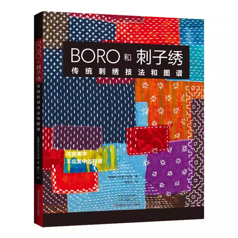 BORO & Sashiko Embroidery: Tra - Embroidery Guide Book incelemesi ve fiyatı
