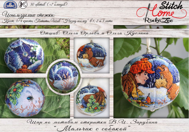 ZZ504 Cross-Stitch Canvas Set  - Dmc Floss Set incelemesi ve fiyatı